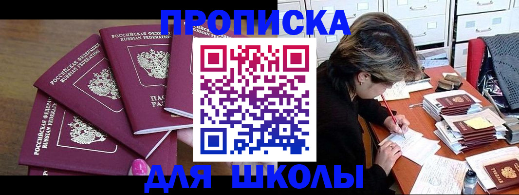 прописка в квартире в Магнитогорске