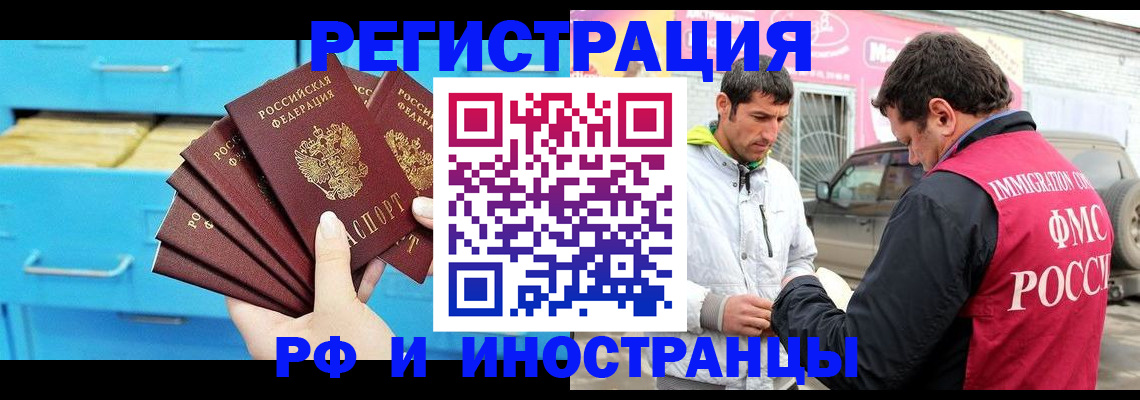 купить прописку в Магнитогорске